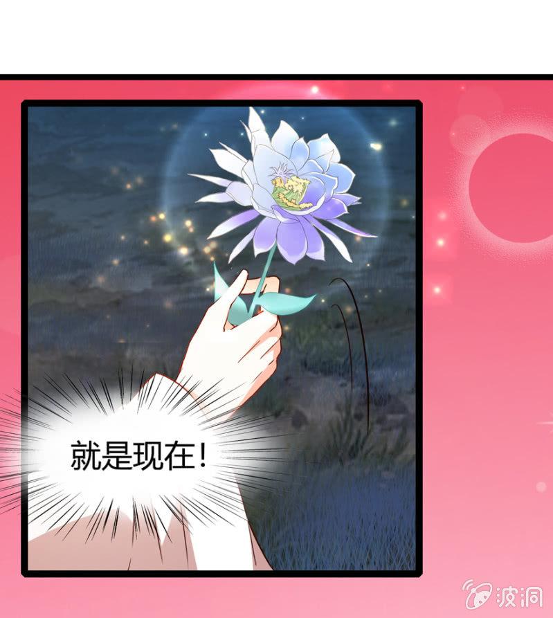 《王爷爱上“公公”》千钧一发 第11页