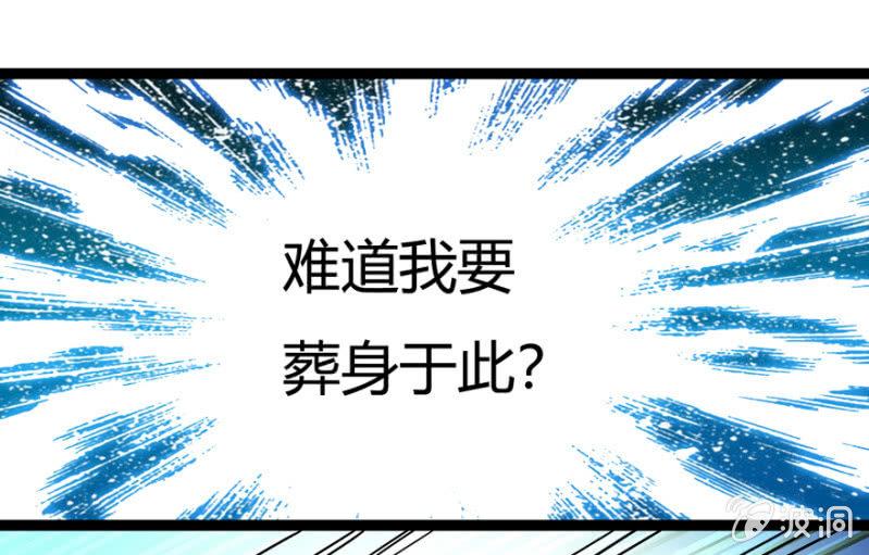 《王爷爱上“公公”》千钧一发 第19页