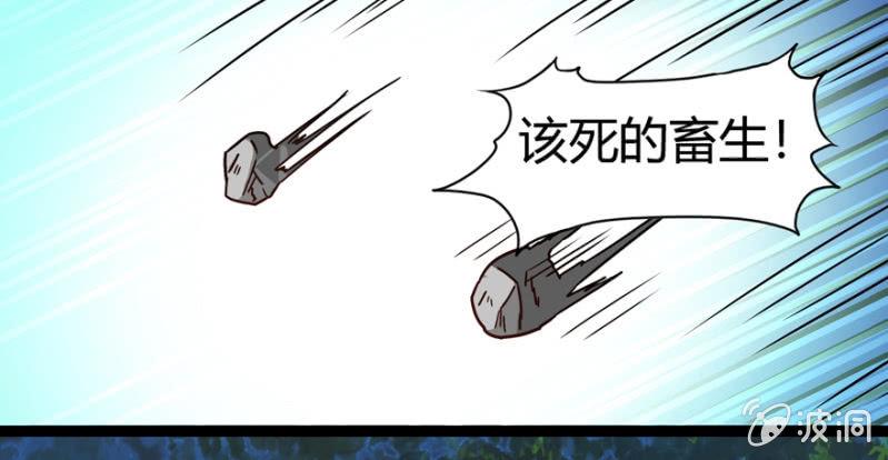《王爷爱上“公公”》千钧一发 第20页