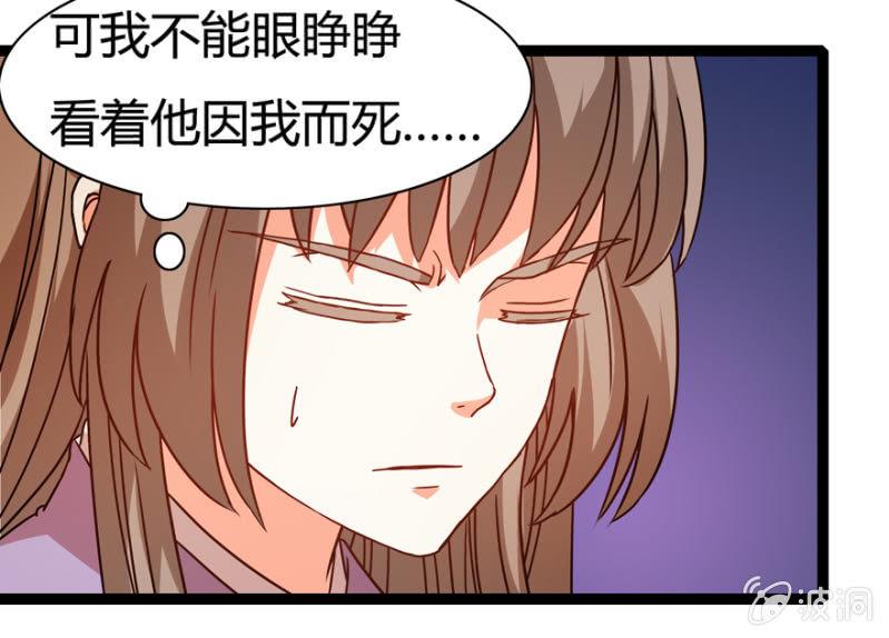 《王爷爱上“公公”》千钧一发 第5页