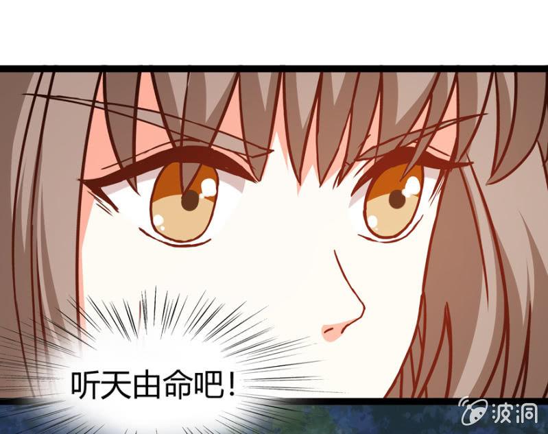 《王爷爱上“公公”》千钧一发 第6页