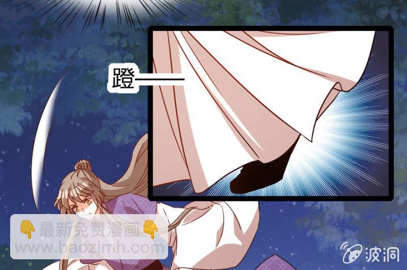 《王爷爱上“公公”》千钧一发 第7页