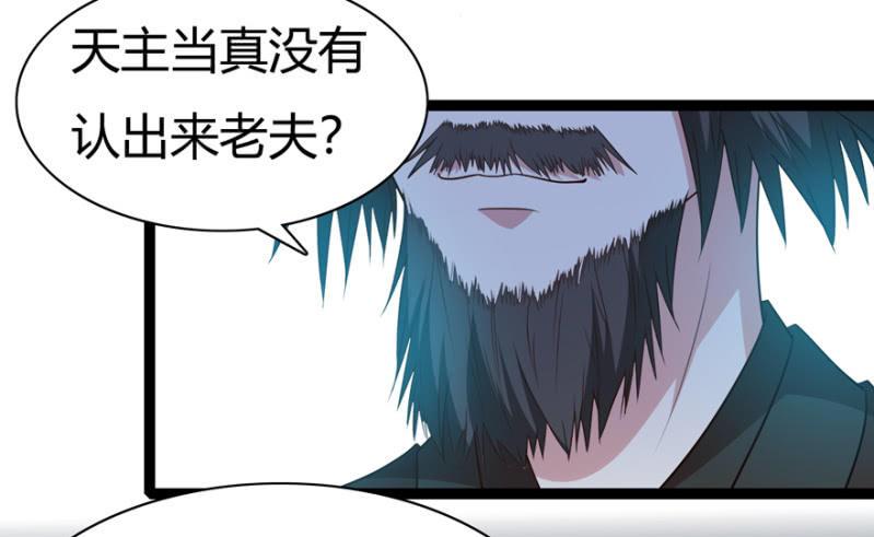 《王爷爱上“公公”》有眼不识泰山 第11页