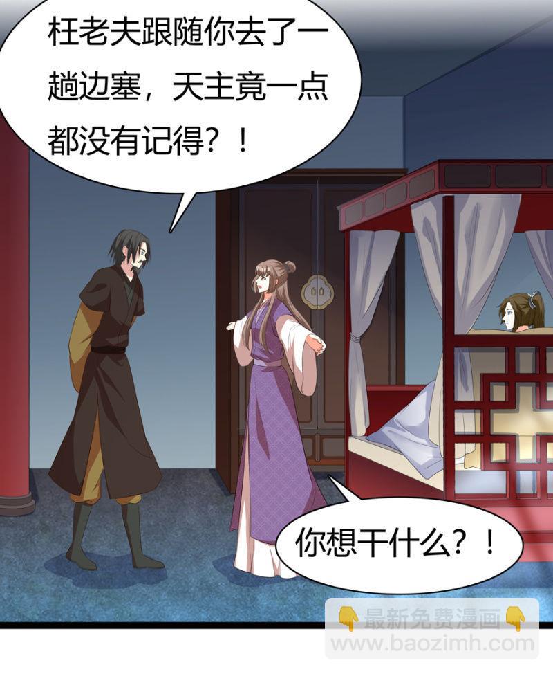 《王爷爱上“公公”》有眼不识泰山 第12页