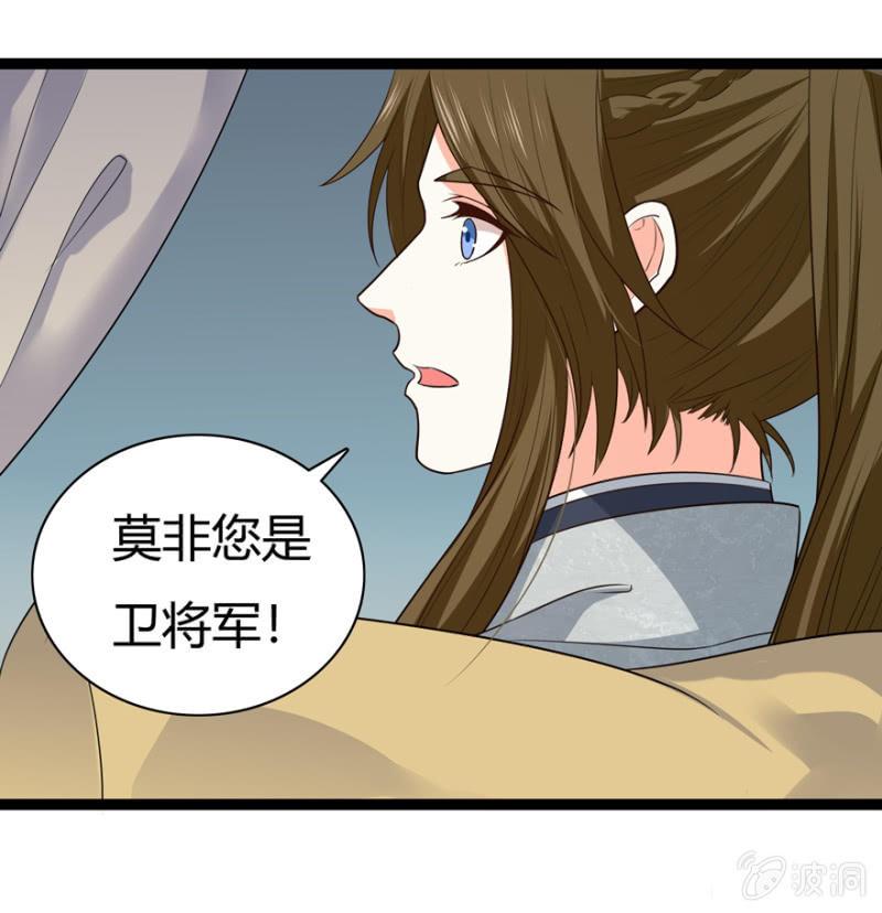 《王爷爱上“公公”》有眼不识泰山 第13页