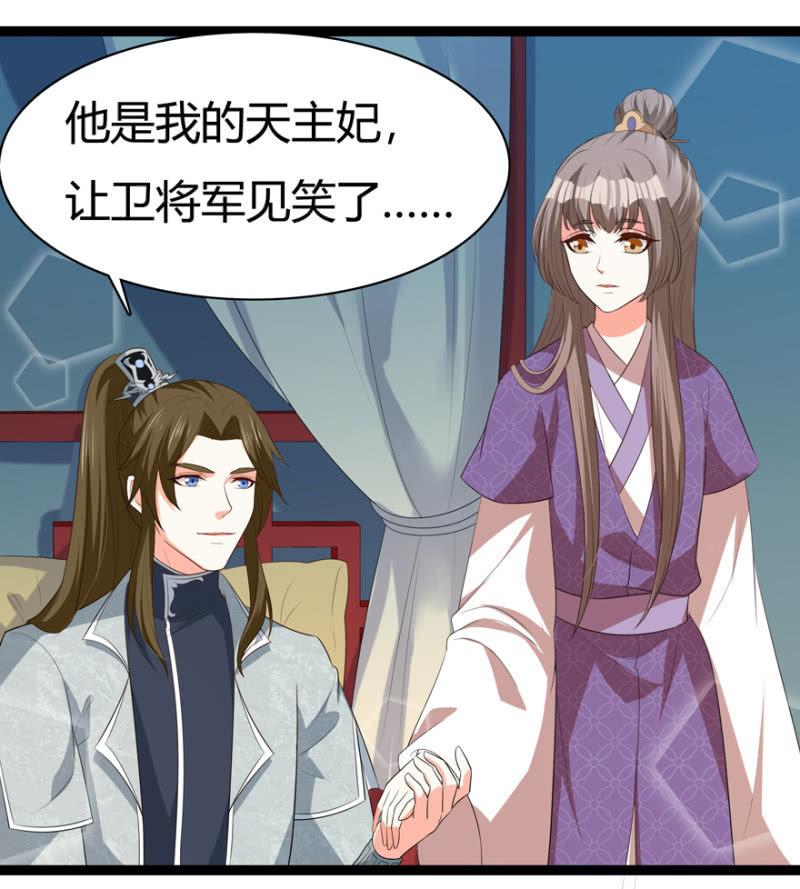 《王爷爱上“公公”》有眼不识泰山 第16页