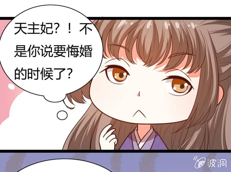 《王爷爱上“公公”》有眼不识泰山 第17页