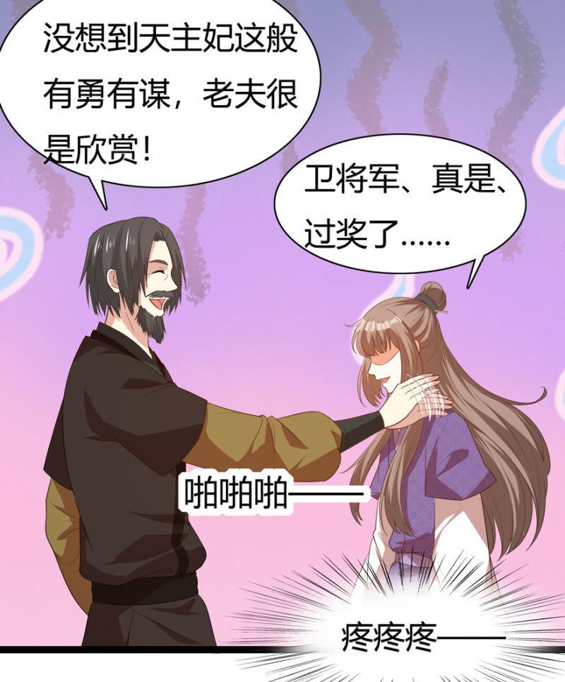 《王爷爱上“公公”》有眼不识泰山 第18页