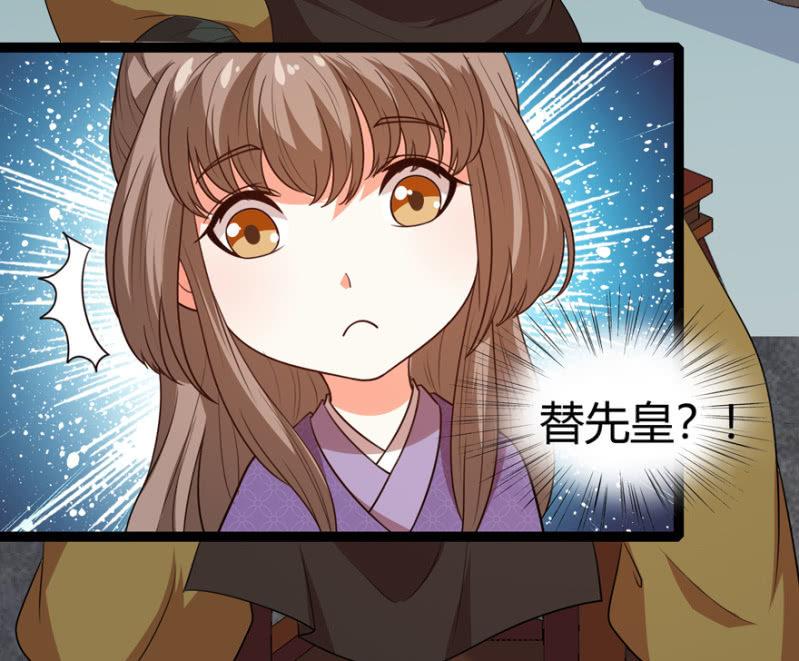 《王爷爱上“公公”》有眼不识泰山 第20页
