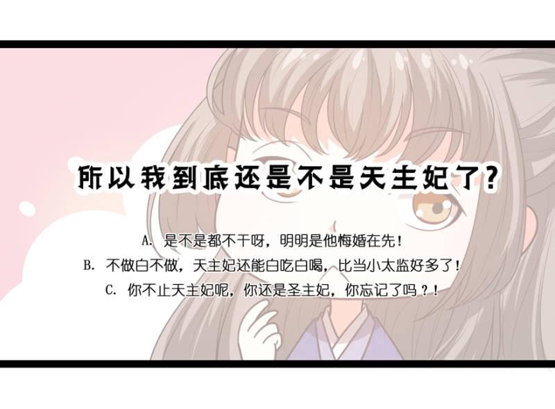 《王爷爱上“公公”》有眼不识泰山 第23页