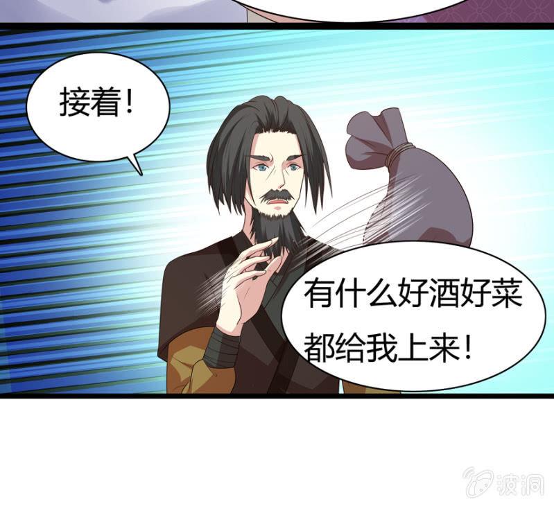 《王爷爱上“公公”》有眼不识泰山 第5页