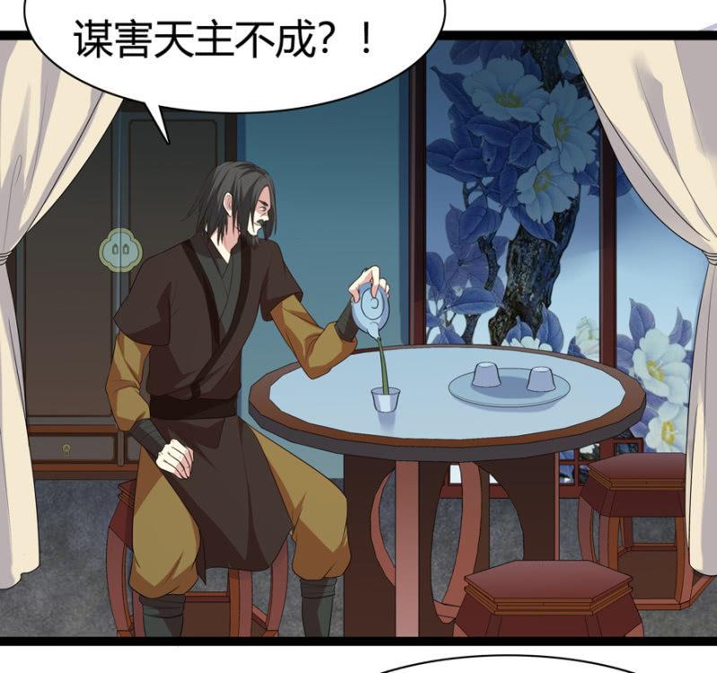 《王爷爱上“公公”》有眼不识泰山 第7页