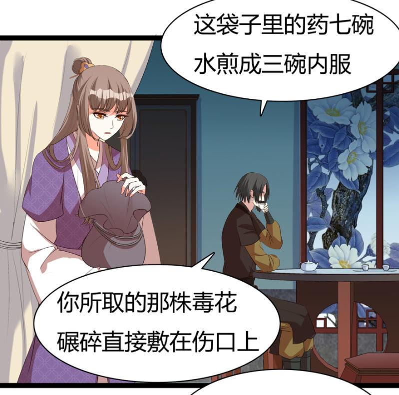 《王爷爱上“公公”》有眼不识泰山 第8页
