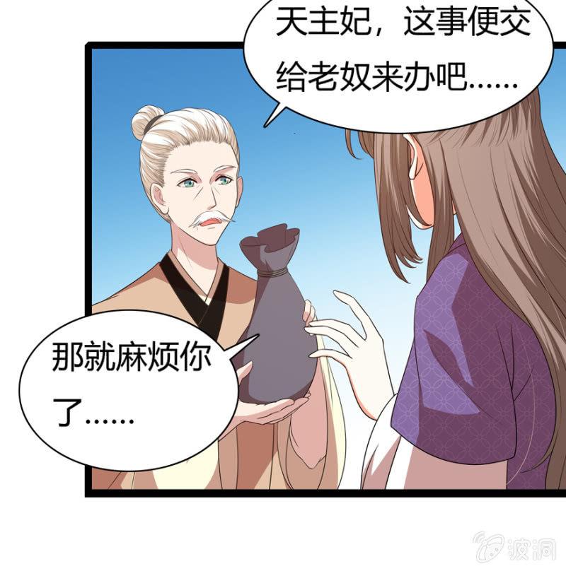 《王爷爱上“公公”》有眼不识泰山 第9页