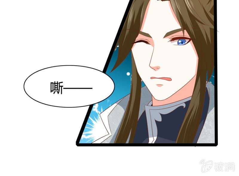 《王爷爱上“公公”》赏赐 第13页