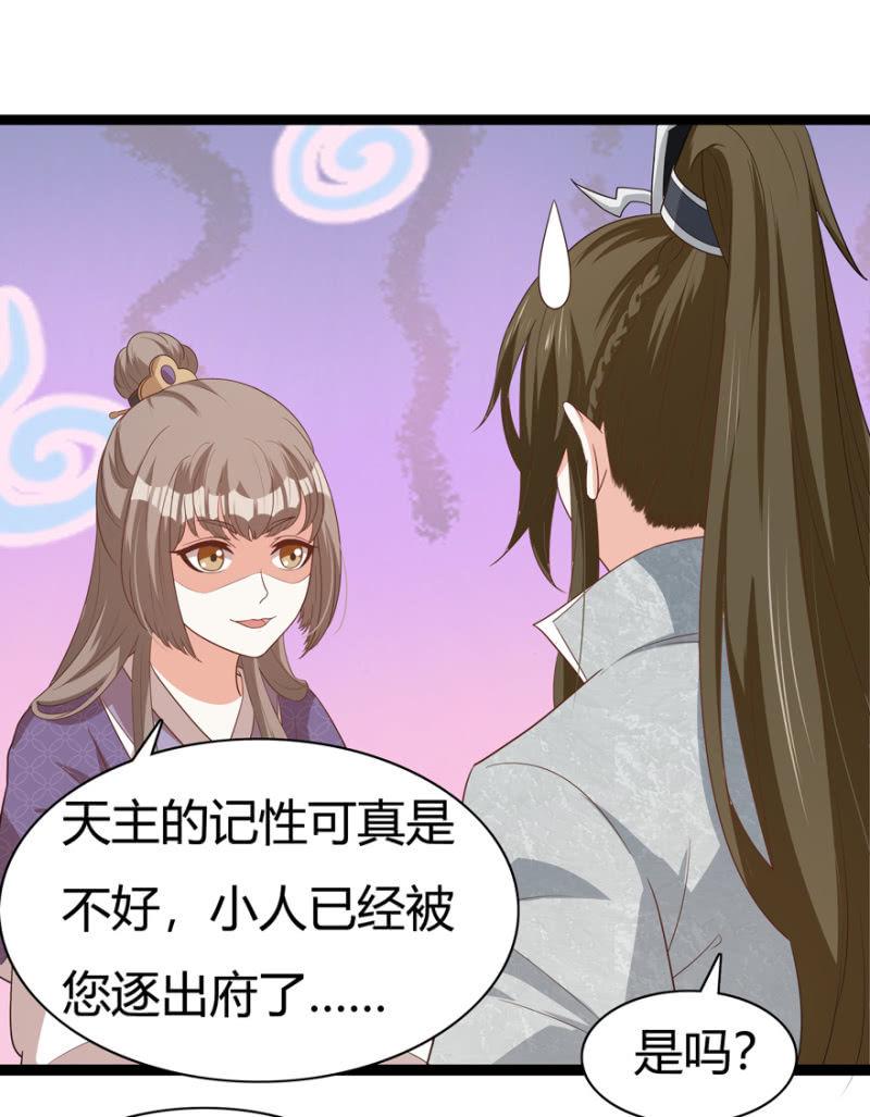 《王爷爱上“公公”》赏赐 第14页