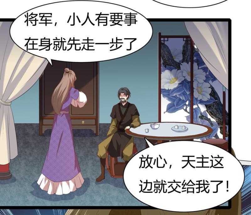 《王爷爱上“公公”》赏赐 第16页
