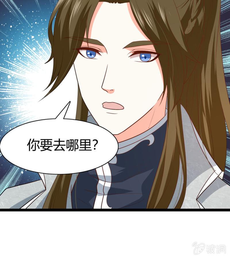 《王爷爱上“公公”》赏赐 第17页