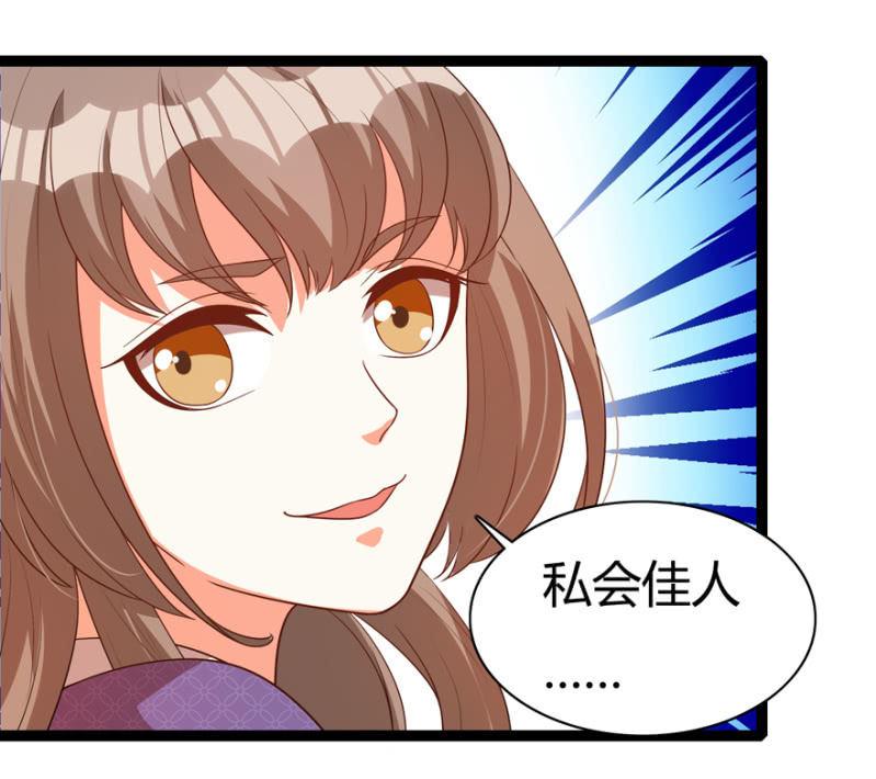 《王爷爱上“公公”》赏赐 第18页