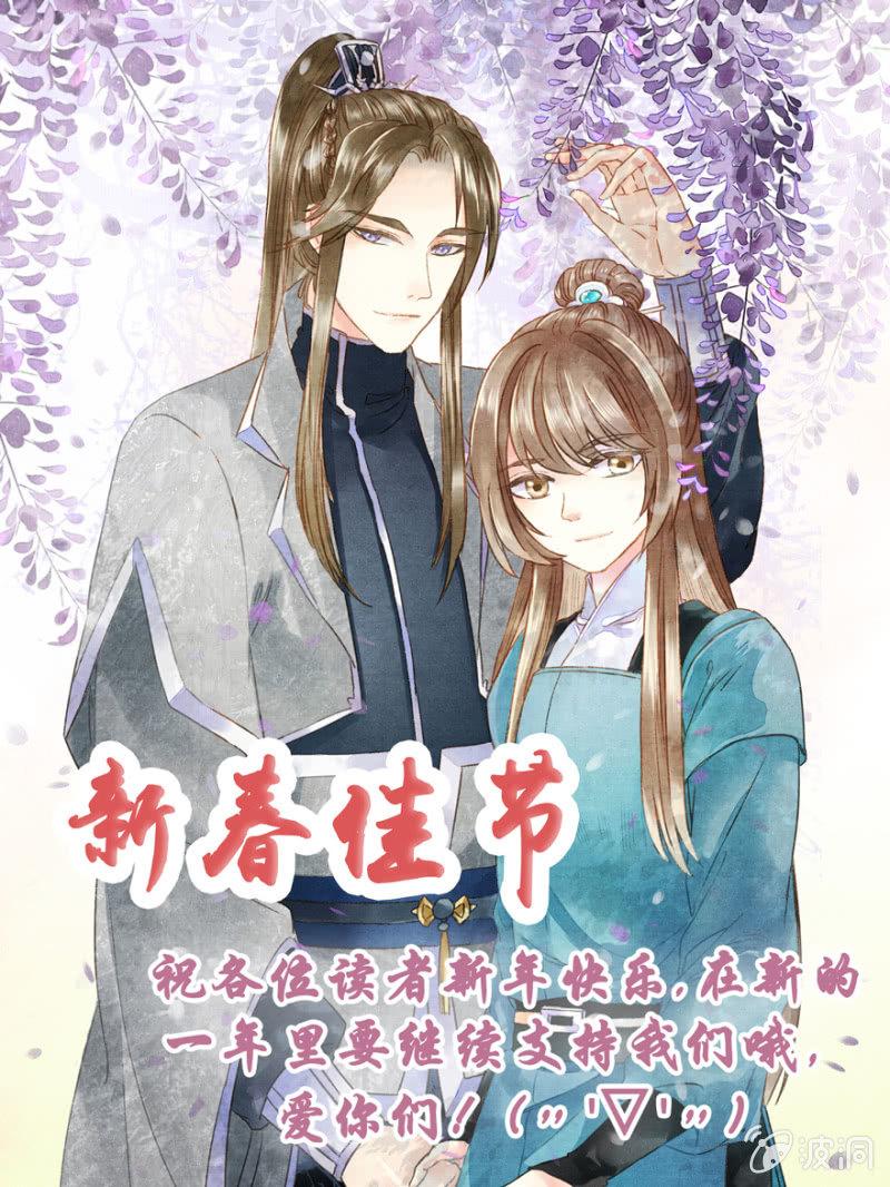 《王爷爱上“公公”》赏赐 第1页