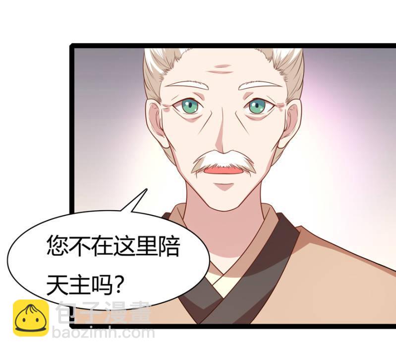 《王爷爱上“公公”》赏赐 第20页