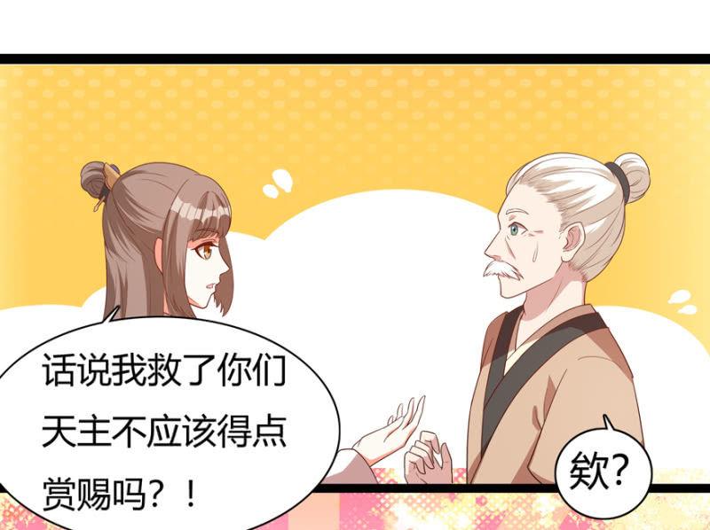 《王爷爱上“公公”》赏赐 第22页