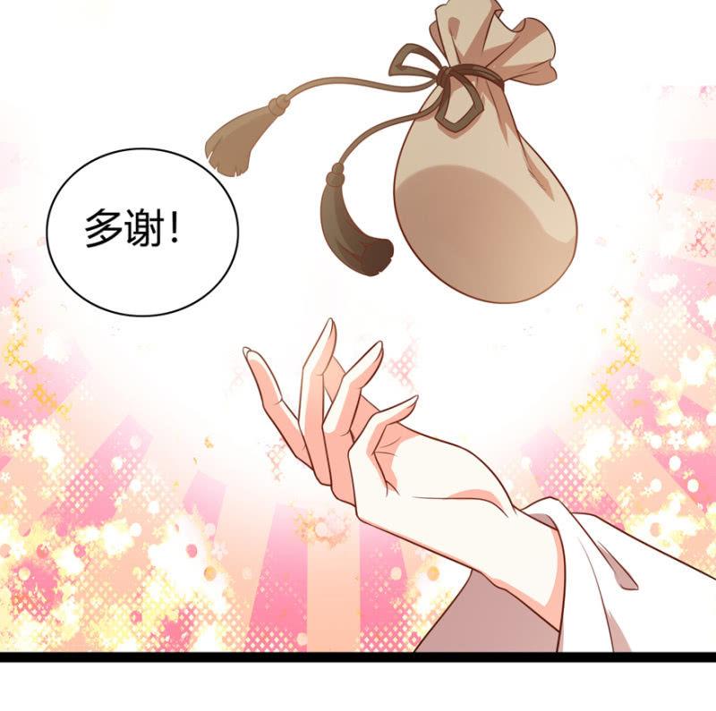 《王爷爱上“公公”》赏赐 第24页
