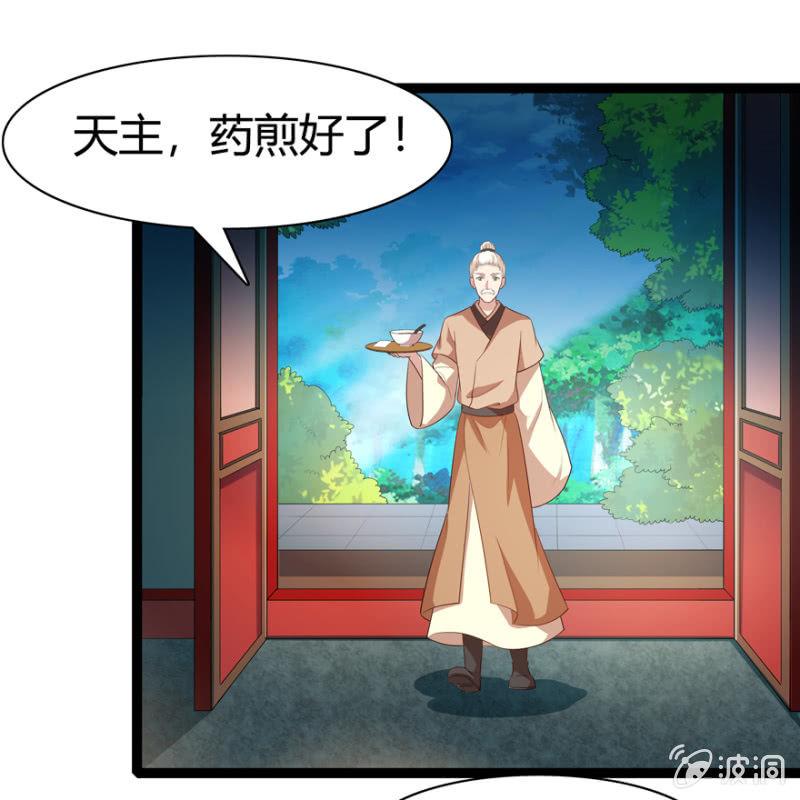《王爷爱上“公公”》赏赐 第5页