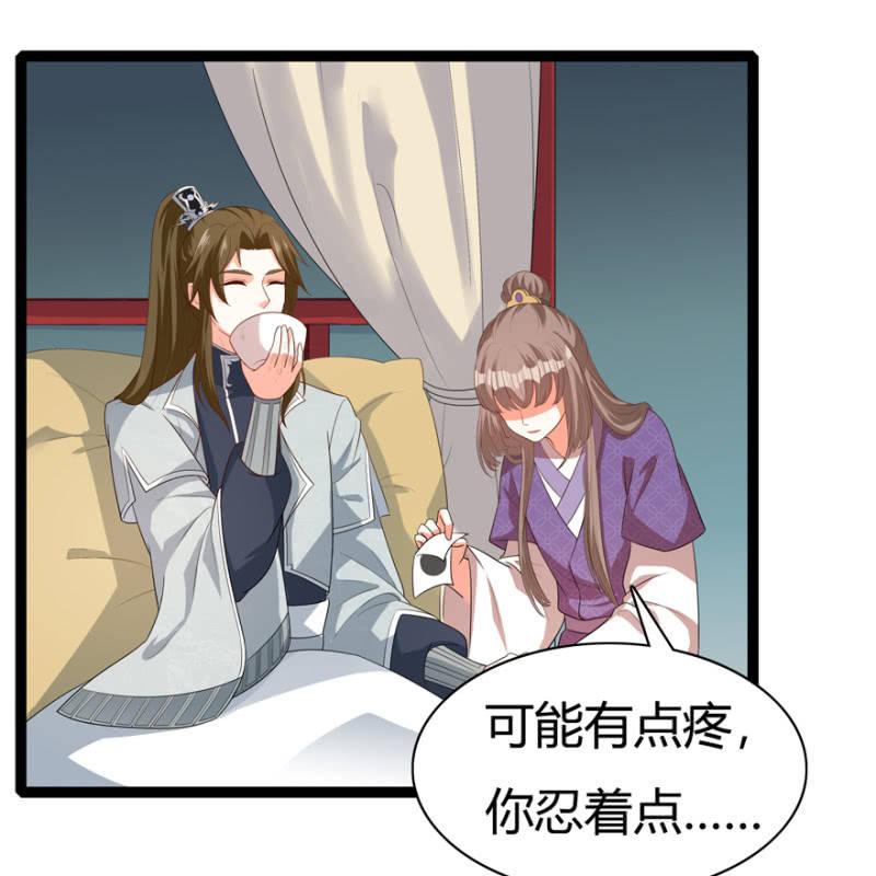 《王爷爱上“公公”》赏赐 第7页