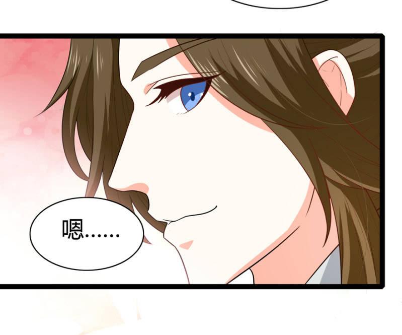 《王爷爱上“公公”》赏赐 第8页