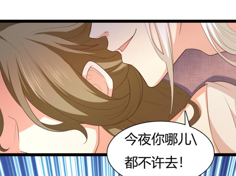 《王爷爱上“公公”》声东击西 第15页