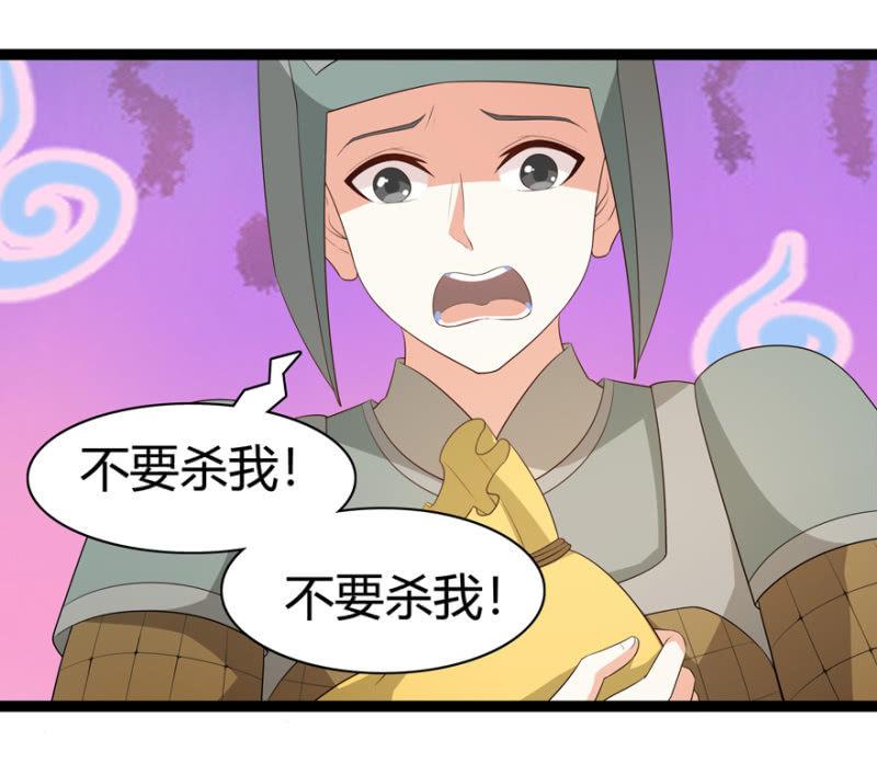 《王爷爱上“公公”》声东击西 第18页