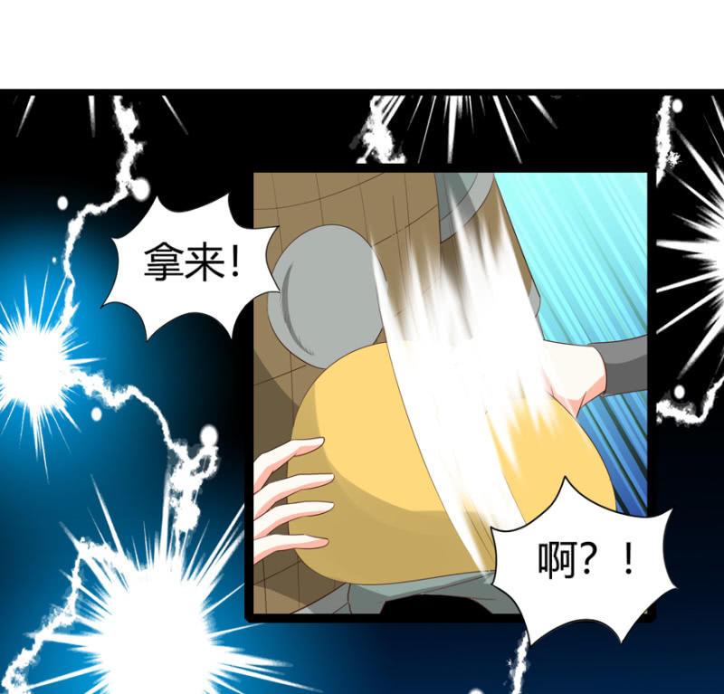《王爷爱上“公公”》声东击西 第19页