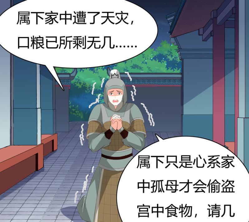《王爷爱上“公公”》声东击西 第22页