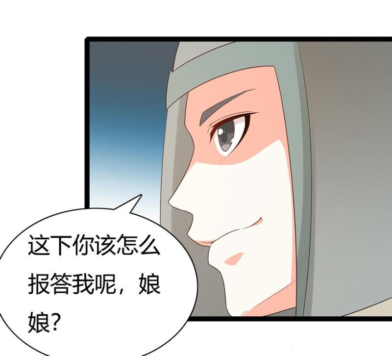 《王爷爱上“公公”》声东击西 第26页