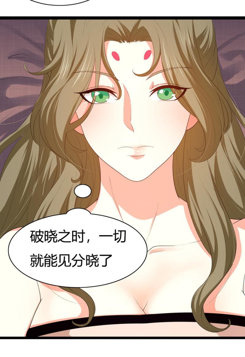 《王爷爱上“公公”》声东击西 第27页
