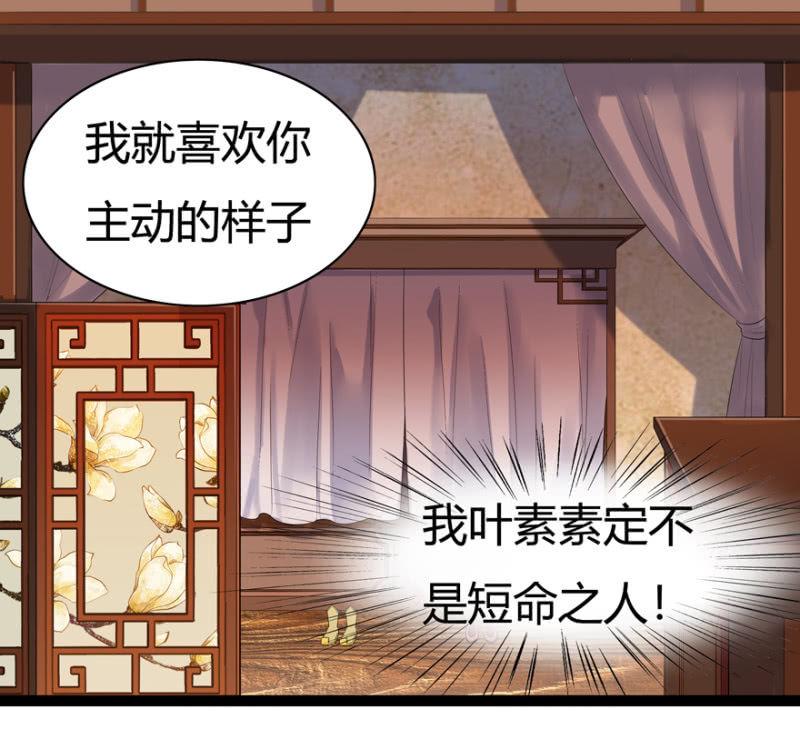 《王爷爱上“公公”》声东击西 第30页