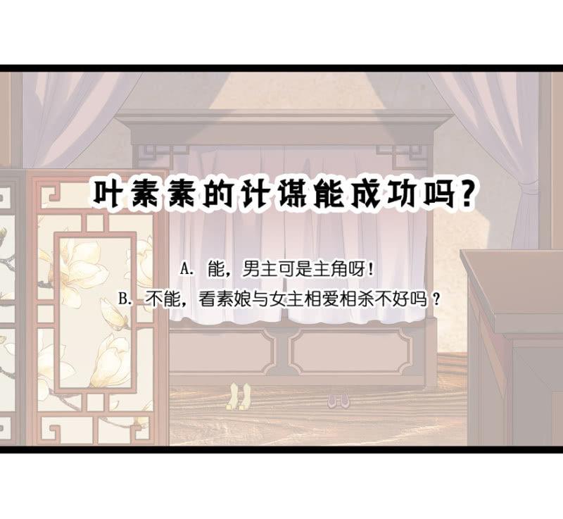 《王爷爱上“公公”》声东击西 第31页