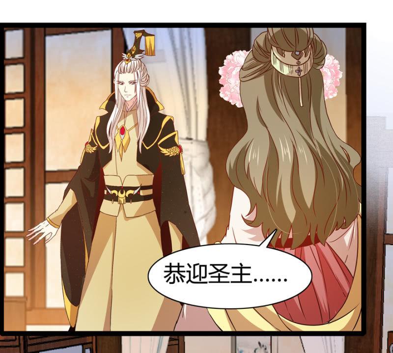 《王爷爱上“公公”》声东击西 第3页