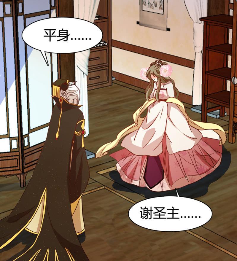 《王爷爱上“公公”》声东击西 第4页