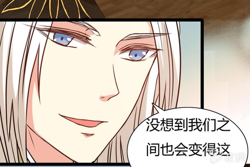 《王爷爱上“公公”》声东击西 第5页