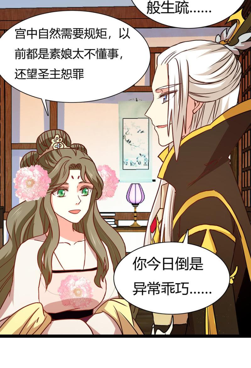 《王爷爱上“公公”》声东击西 第6页