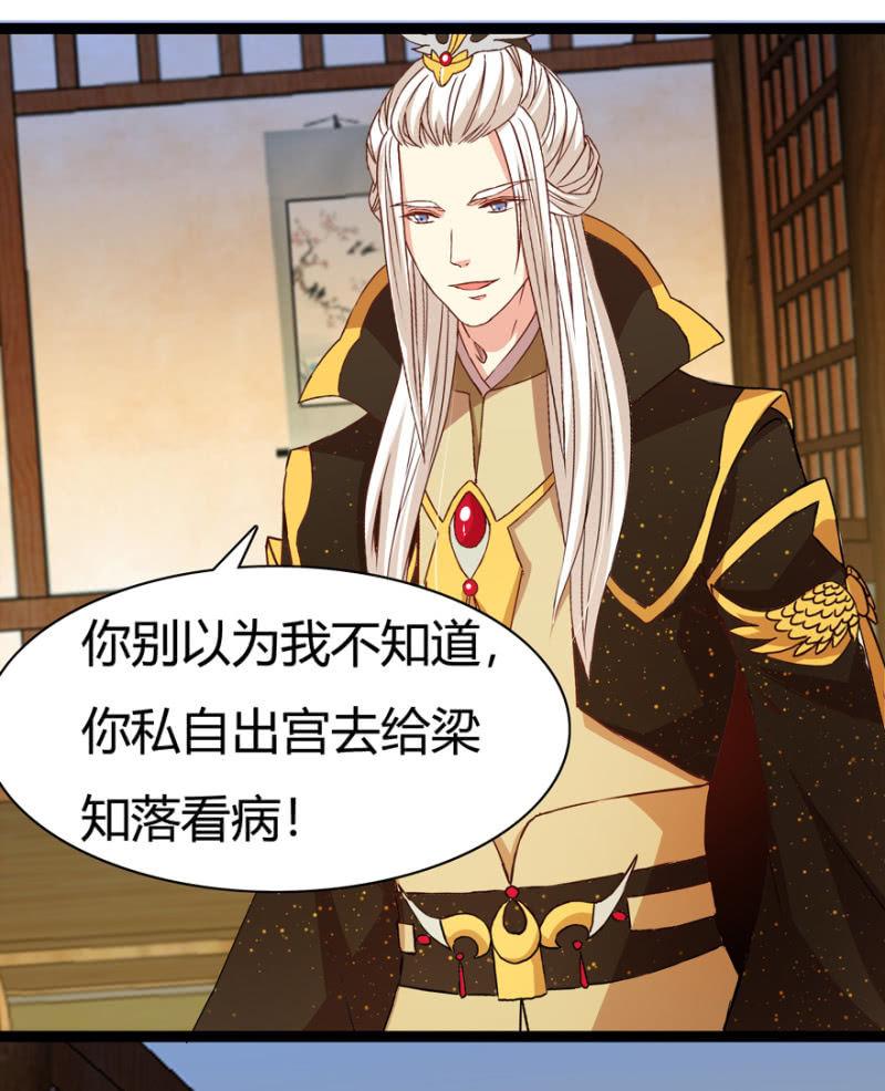 《王爷爱上“公公”》声东击西 第8页