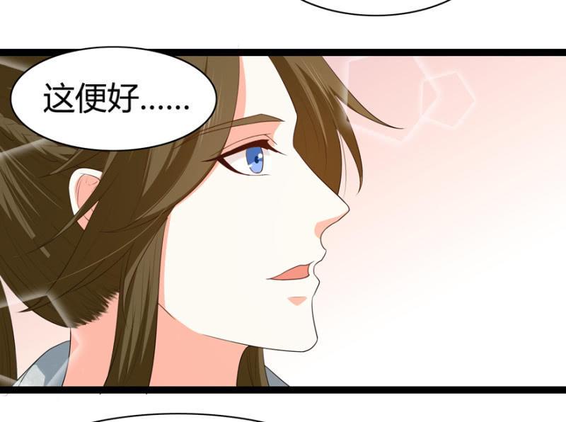 《王爷爱上“公公”》似是故人来？ 第11页