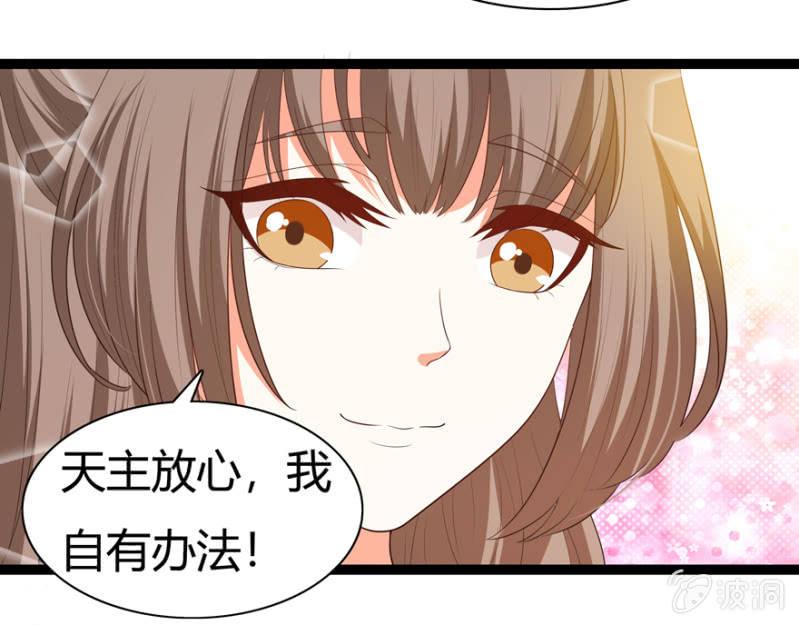 《王爷爱上“公公”》似是故人来？ 第13页