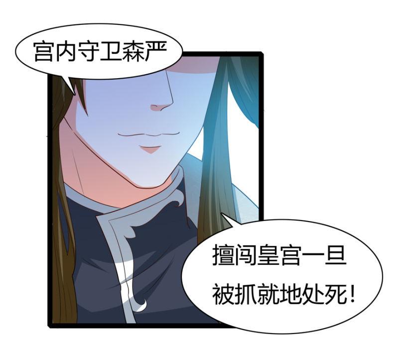 《王爷爱上“公公”》似是故人来？ 第14页