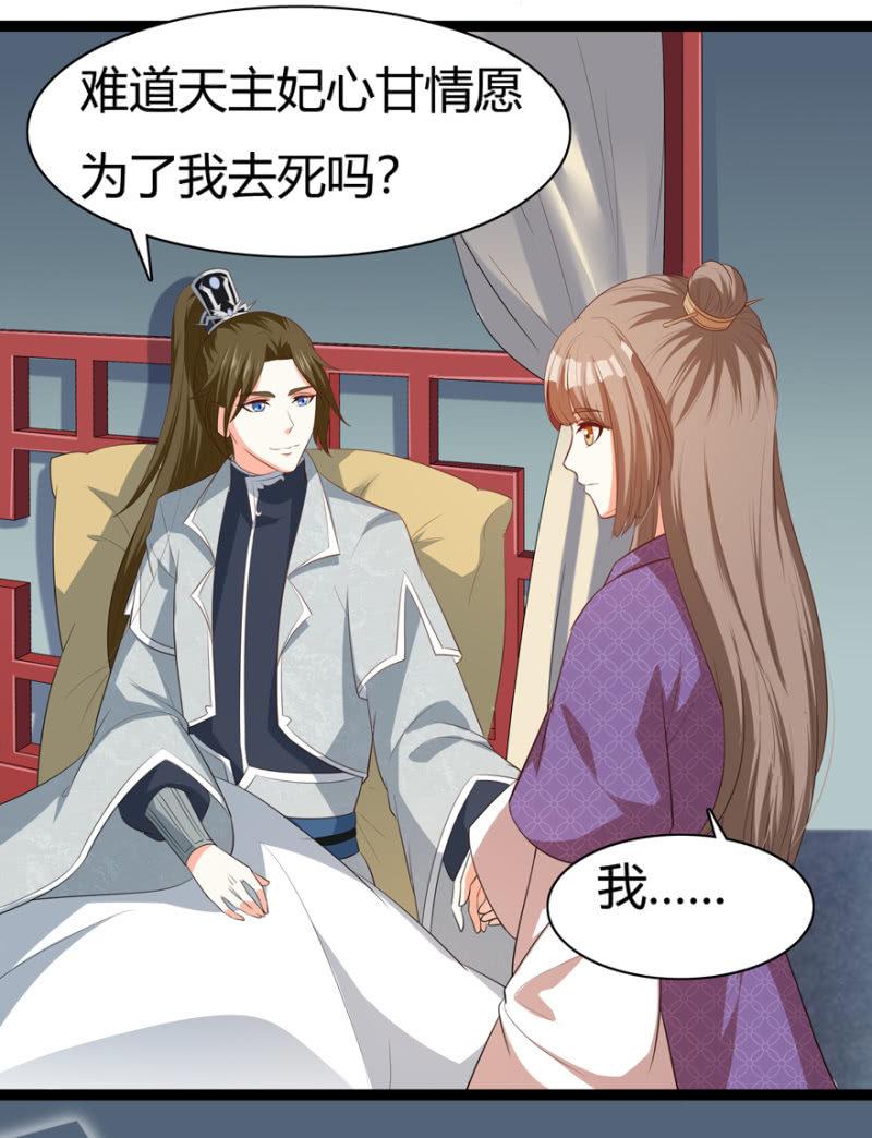 《王爷爱上“公公”》似是故人来？ 第15页