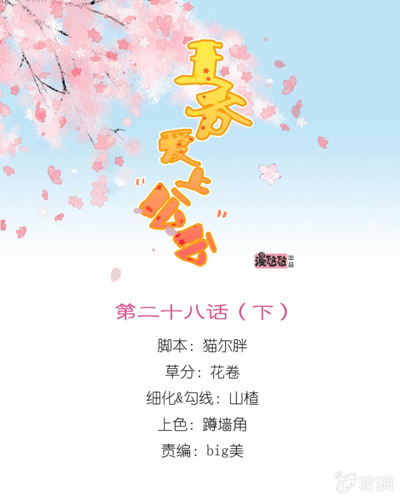 《王爷爱上“公公”》似是故人来？ 第1页