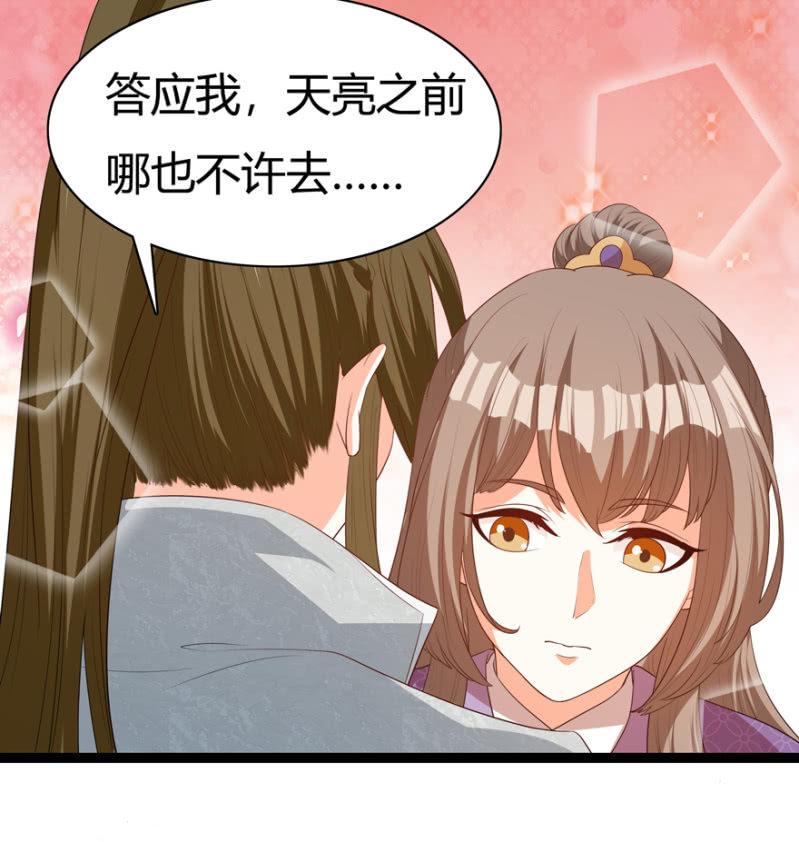 《王爷爱上“公公”》似是故人来？ 第20页