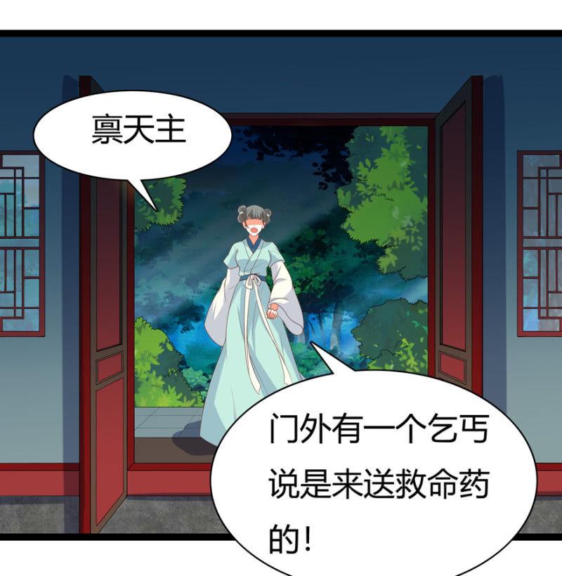 《王爷爱上“公公”》似是故人来？ 第23页